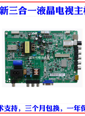适用32L20主板3MS82AZ SHSA3201A-101H屏ST3151A04-3/LVW320CS0T