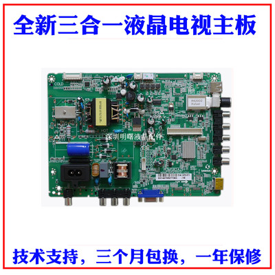 适用32L20主板3MS82AZ SHSA3201A-101H屏ST3151A04-3/LVW320CS0T