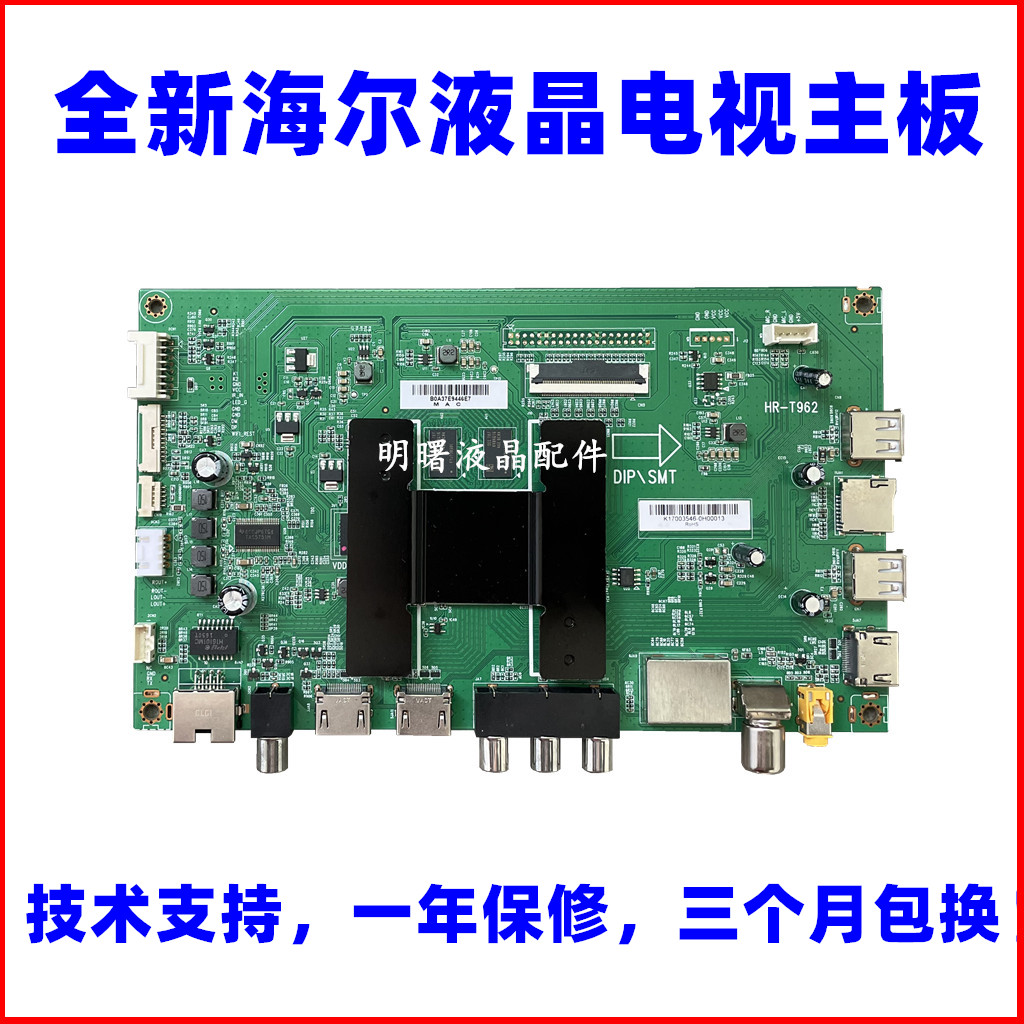 海尔le48al88c88电视主板