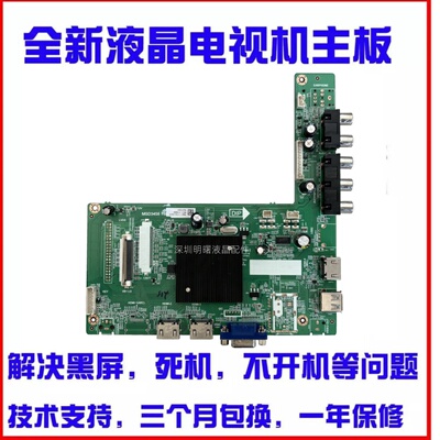 适用海康威视DS-D5043UQ主板