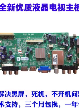 适用创维32E500/39E500E电视主板5800-A8R560-0P10/0P20/0P40/50