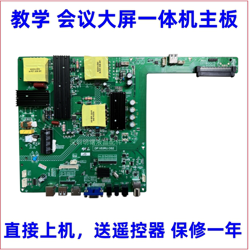 教育机主板ZM.M3683.OS3R00