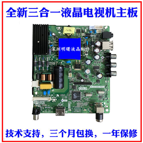 长虹42M1液晶主板VST69D.PB802
