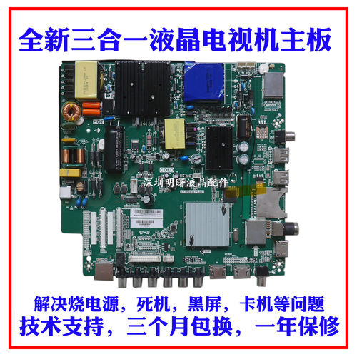 TP.MS638.PC821安卓智能主板全新