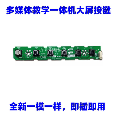 希沃s70eaS65EAS65EB按键