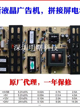 适用全新麦格米特 MLT188T 电源板MLT199FL-J广告机 拼接屏