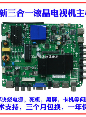 全新熊猫LE32D58S LE39D71S LE49H07S TP.RT2982.PB801三合一主板