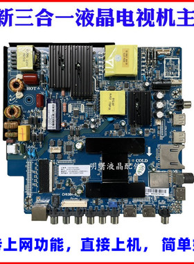 适用三洋55CE1850D2 49CE1830D2网络电视主板CV638H-B50 D50