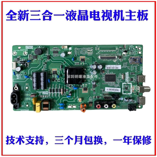 适用全新适用创维43E381S 40E381S电视主板TP.V56T.PB716