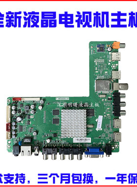 适用理想 LED3280液晶电视主板T.MS608.81屏LSC320AN02 RS320LEDM