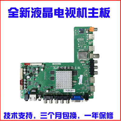 理想LED3280液晶电视主板