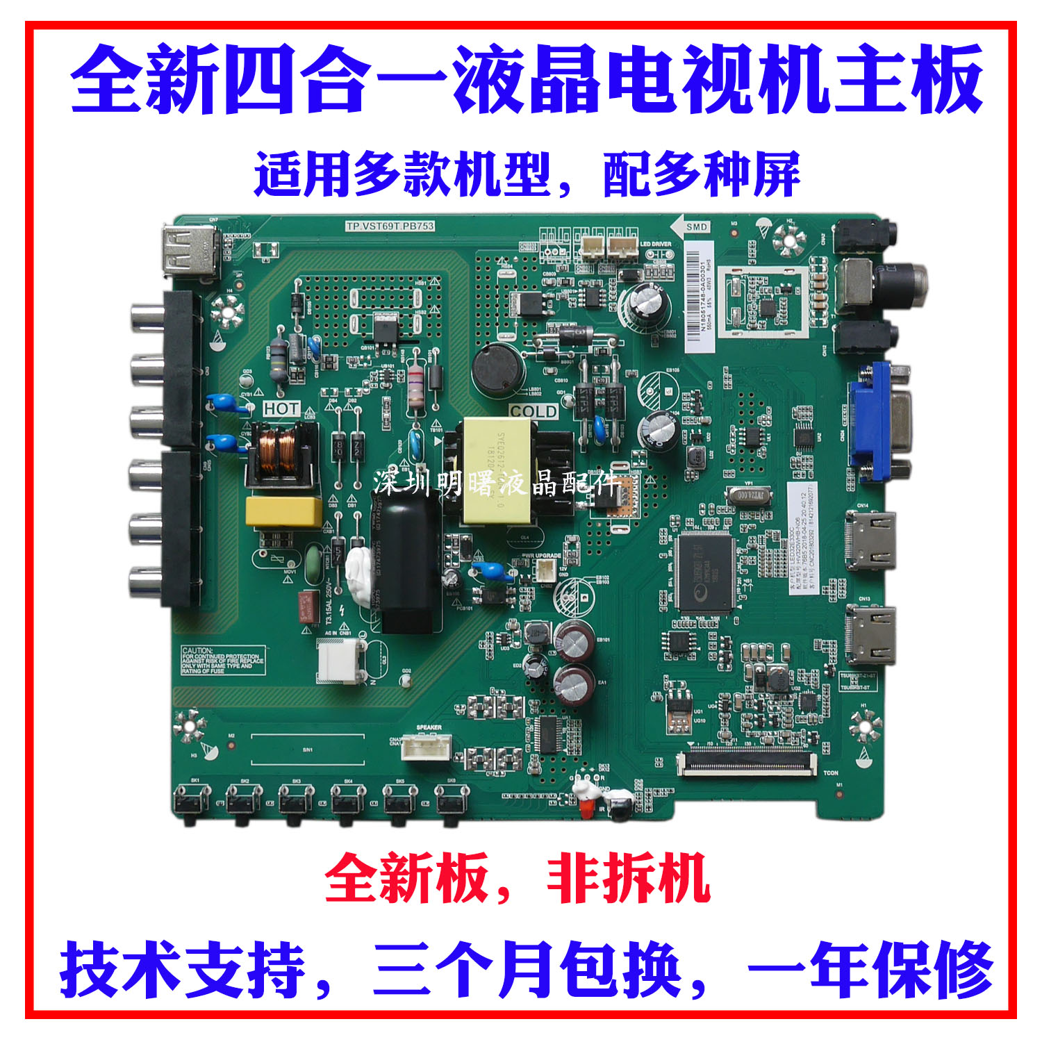 适用全新康佳LED32G2600 LED32E330C主板TP.VST69T.PB753配各种屏