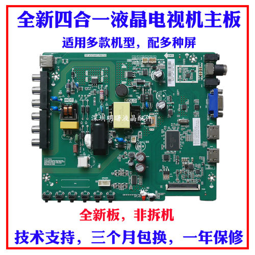 康佳LED32G2600LED32E330C主板