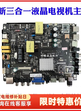 TP.MS338.PB801 802 TP.HV310.PB801 TP.HV320.PB801三合一网络版