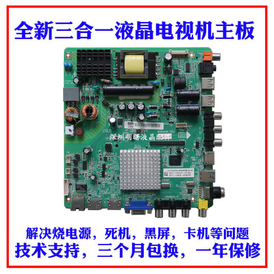 飞利浦42PFF5201电视主板