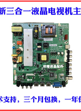 适用三洋48CE468D/50CE1 55CE5112主板M182XT01.S02电源板AY128C