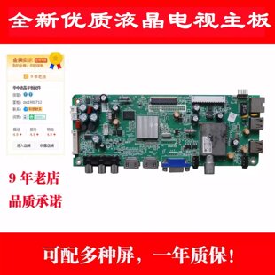 适用创维5800-A8M500-0P30/0P40/0P50/0P60主板47/42E600F E615L