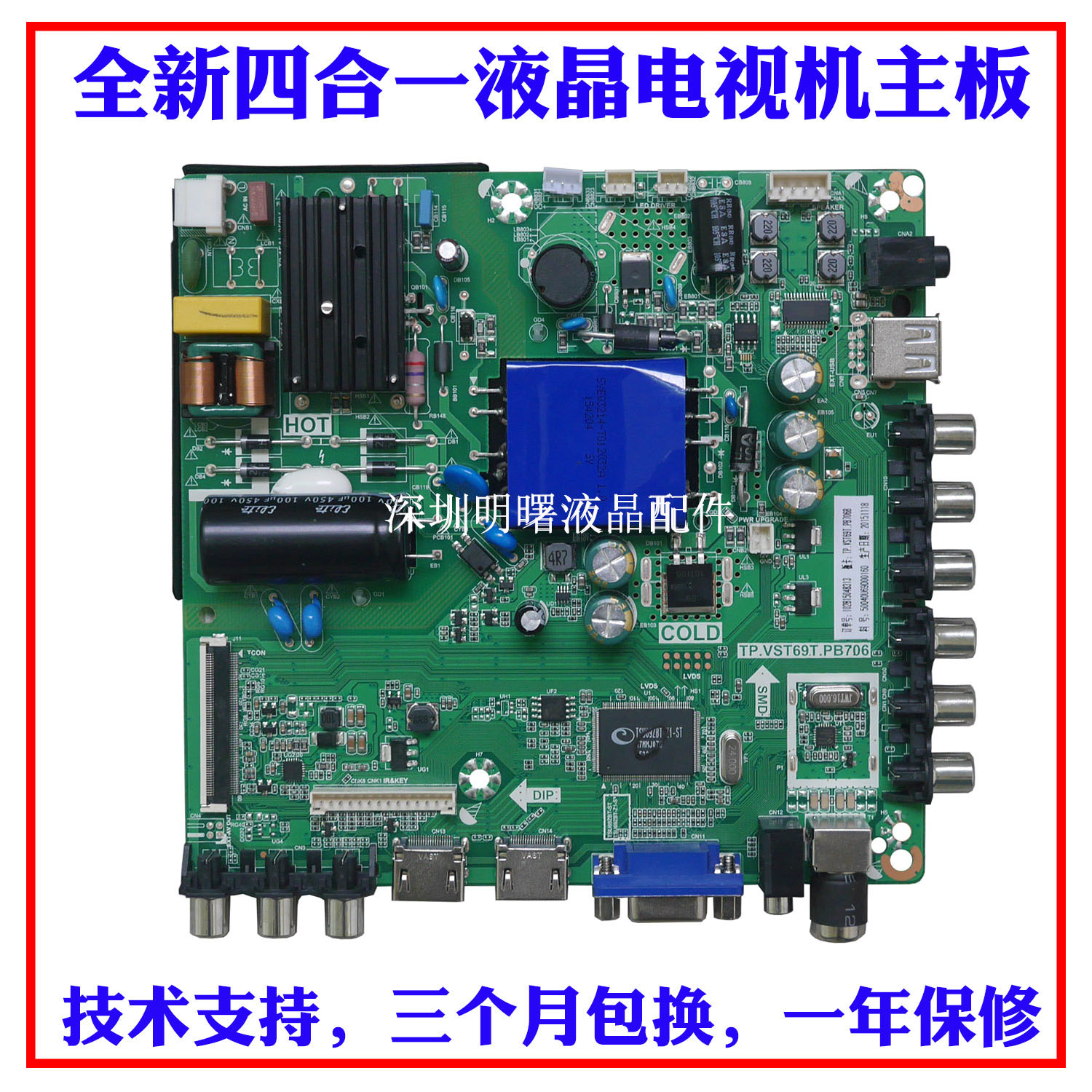 全新32CE5100A 32CE5130 LED-32B900V 电视主板TP.VST69T.PB706