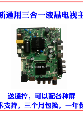 全新TP.MS358.PB818 TP.ATM20.PB819 CV950H-A32网络主板