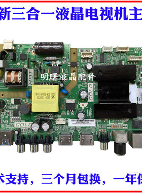 适用统帅A32N T32N T32ALZ D32N主板3RT69AV2 2969A3屏LVW320CSDX