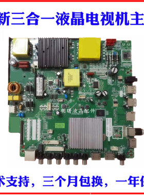 全新ST638JSM-CP1/CP2/CP1D适用4K电视主板HX-50A55DW夏新MX55W
