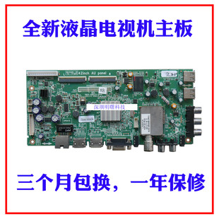 5800 1P30 A8R570 A8R580 主板 0P20 适用创维42E500E电视