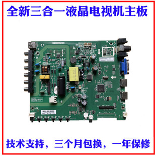 适用先锋LED-32B960长虹LED32538CNC J32B916主板TP.VST69D.PB768
