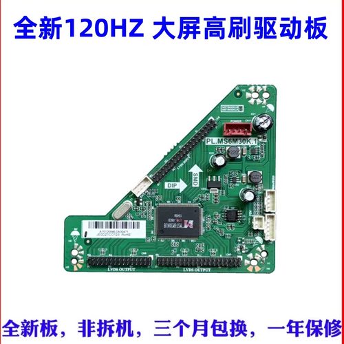希沃教学一体机6M30倍频板