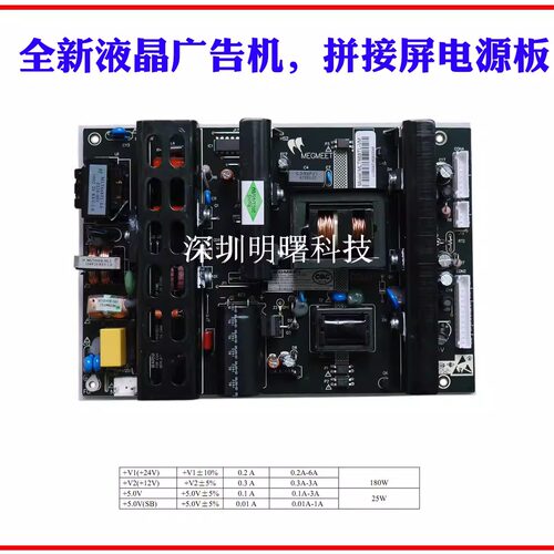 麦格米特全新电源板MLT668TL