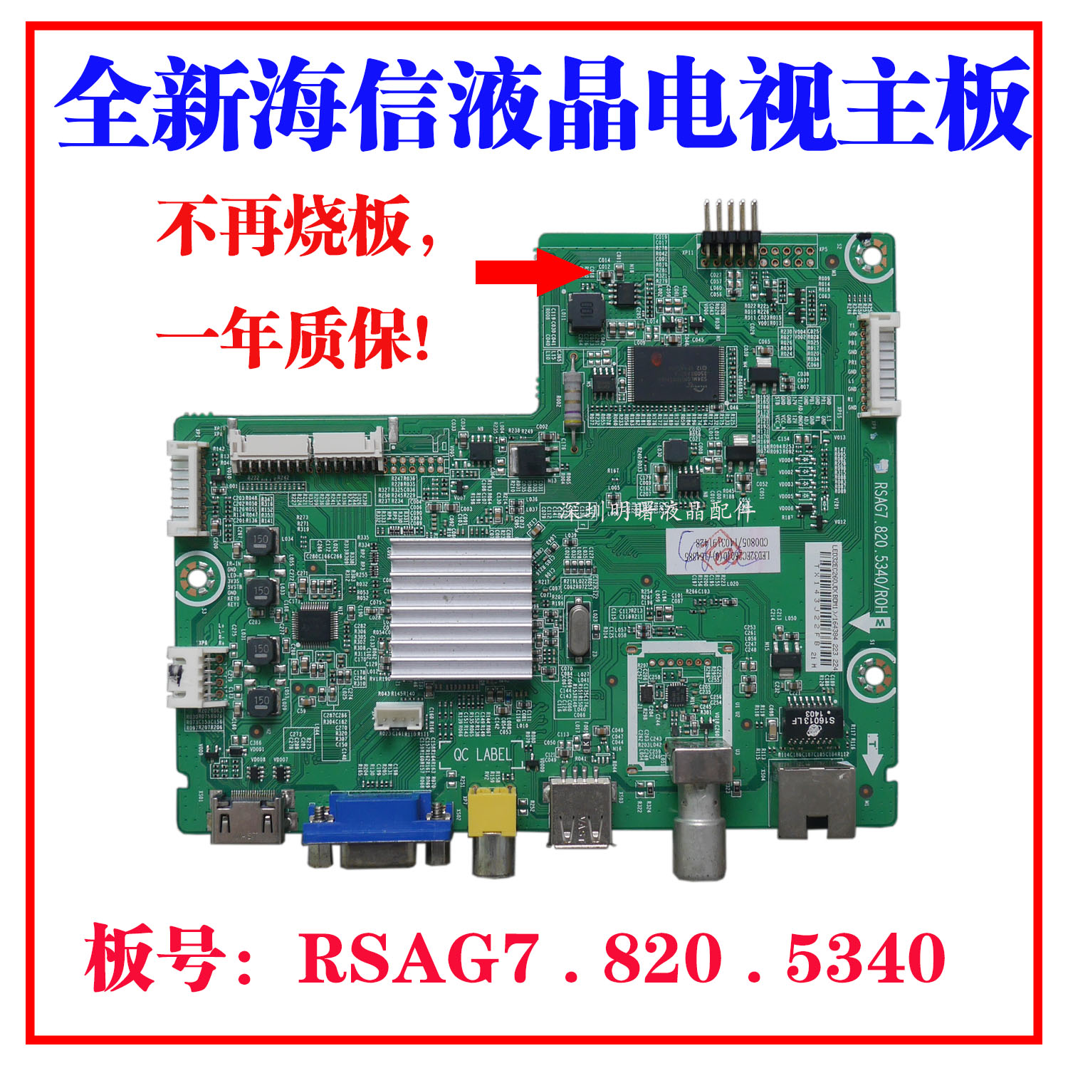 ȫк£ÐÅRSAG7.820.5340 5655/ROH LED32K20JD 42K20JDµçÊÓÖ÷°å