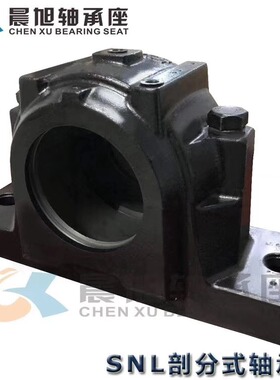 轴承座SNU丨SNG丨SNA丨SNH丨SNG丨SNL532