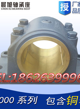 滑动轴承座丨H4140,H4160,H4180,H4200,H4220丨铜套替代轴承