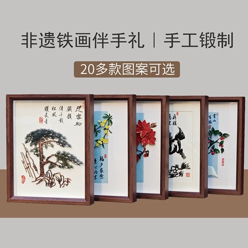 芜湖铁画非遗特色伴手礼国风摆件