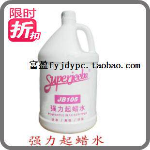 强力化油剂（除油剂）化油水 油污清除剂 白云洁霸JB-116 清洁剂