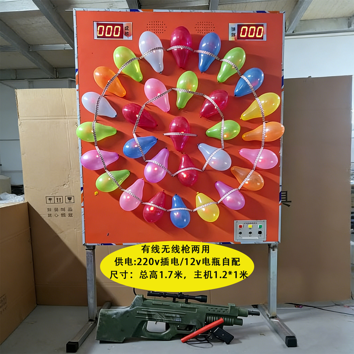 激光打气球机激光打枪射击游戏机打汽球摆摊娱乐电子激光打气球机