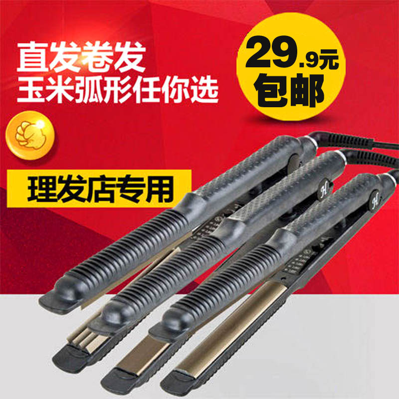 凹凸弧形U型半圆电夹板空气刘海卷直两用卷发棒直发器拉直板熨板