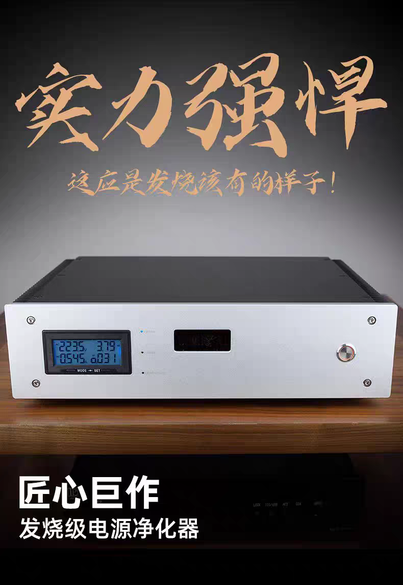 LU音榜 隔离音响电源处理器滤波净化器隔离牛音质提升抗扰防雷