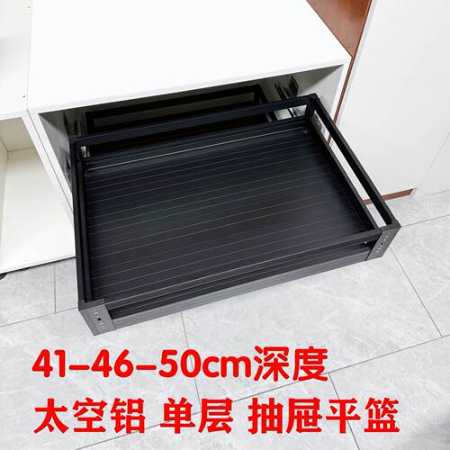 单层铝合金拉篮抽屉厨房橱柜抽屉式柜内收纳碗碟篮内置调味调料篮