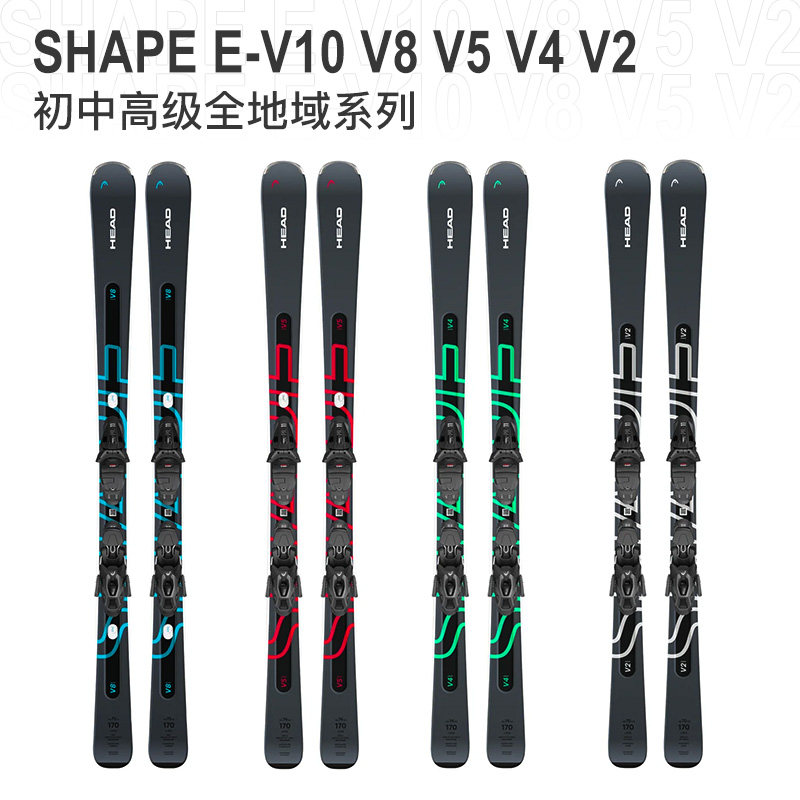 24-25 HEAD海德 Shape V4初中进阶全能双板滑雪板成人固定器PR11,户外/登山/野营/旅行用品,双板滑雪板,淘宝优惠券,粉丝福利购,淘宝优惠卷