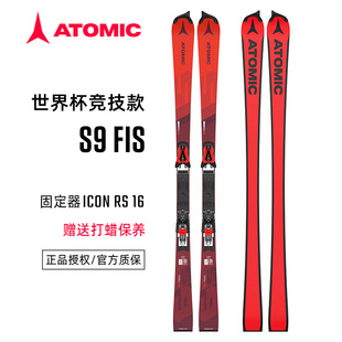 FIS鹰嘴款 ATOMIC阿托米克S9 世界杯竞技双板滑雪板小回转