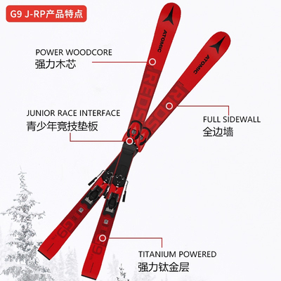 清仓ATOMIC奥地利 阿托米克REDSTER G9 FIS青少年成人竞技大回转