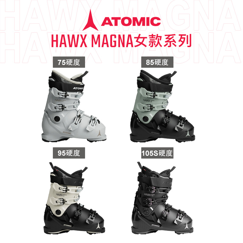 25-26 ATOMIC阿托米克  MAGNA W 双板滑雪鞋 女款