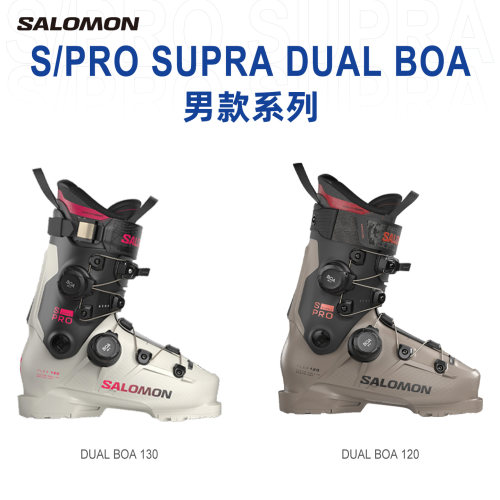 26-27 Salomon萨洛蒙 S PRO SUPRA BOA中等楦男款双板滑雪鞋
