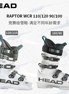 24-25HEAD海德RAPTOR WCR 110 90竞技成人双板滑雪鞋窄款96青少年