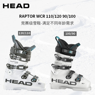 24-25HEAD海德RAPTOR WCR 110 90竞技成人双板滑雪鞋窄款96青少年