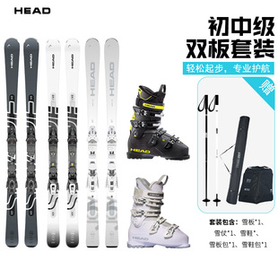 组合新手初级入门V2 滑雪板套装 HEAD海德男女双板滑雪鞋 V2R