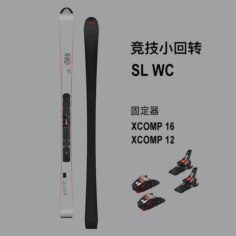 24-25 VANDEER 世界杯卡宾竞技小回转滑雪板 SL WC+XCOMP 16,户外/登山/野营/旅行用品,双板滑雪板,淘宝优惠券,粉丝福利购,淘宝优惠卷