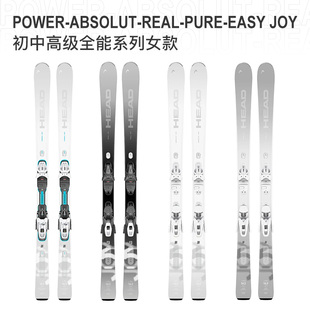 24-25 HEAD海德女款滑雪双板初中级高级雪道板POWER ABSOLUT REAL