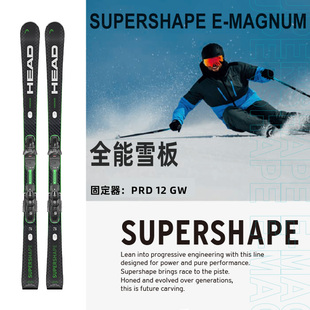 25-26HEAD海德 Supershape全能雪道王全地域双板滑雪板 E-MAGNUM