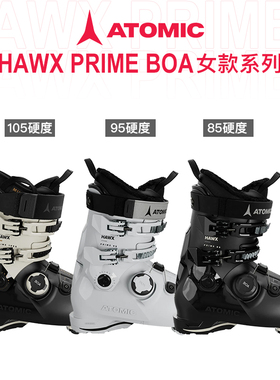 24-25 ATOMIC阿托米克双板滑雪鞋HAWX PRIME BOA系列女款雪鞋